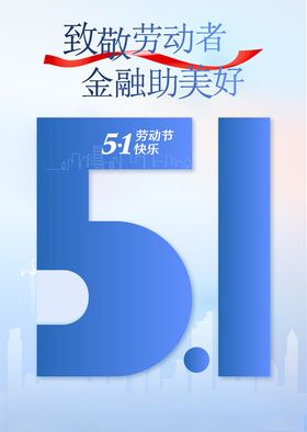 51节海报