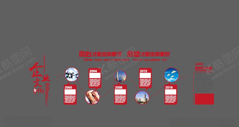编号：17781510231510234939【酷图网】源文件下载-企业文化墙