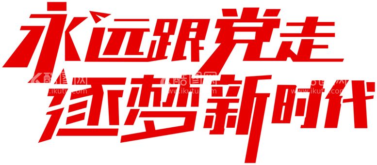 编号：71000712191512151103【酷图网】源文件下载-文字排版