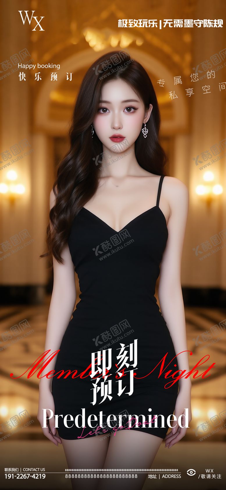 编号：74682110112310224895【酷图网】源文件下载-酒吧预定海报