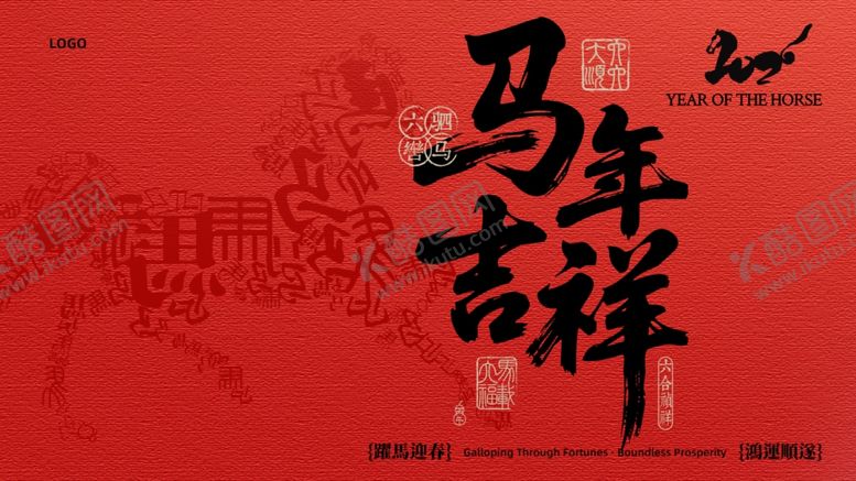编号：94943704161715461019【酷图网】源文件下载-马年吉祥红色背景图