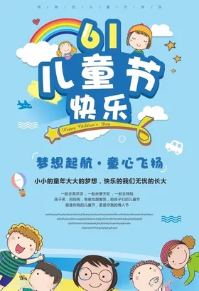 快乐6.1
