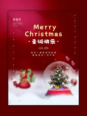 圣诞节平安夜雪人狂欢海报快乐