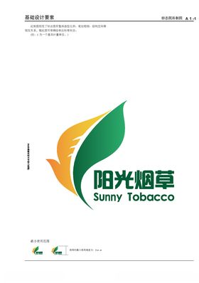 阳光烟草logo