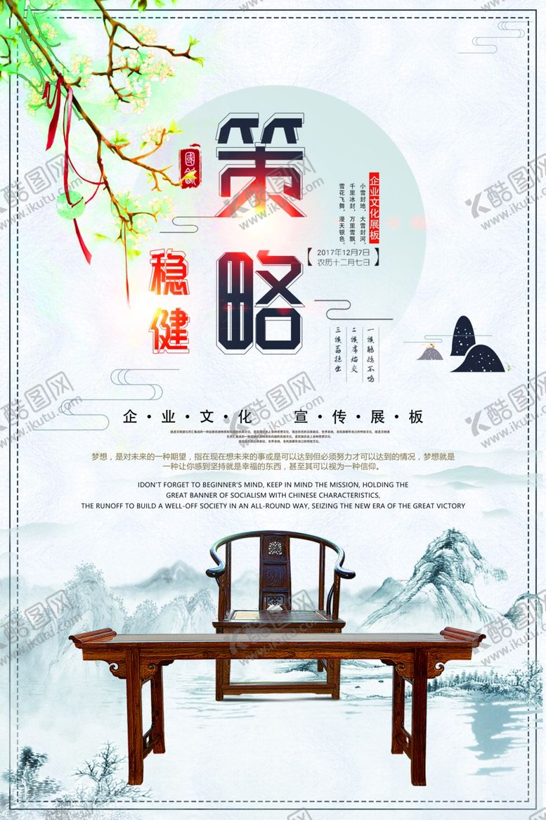 编号：93841210031555192524【酷图网】源文件下载-励志展板