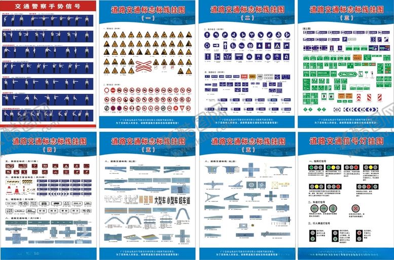 编号：89705904282339081659【酷图网】源文件下载-驾校交通挂图