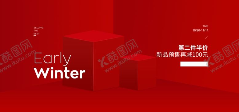 编号：16790909240007093215【酷图网】源文件下载-电商展台背景