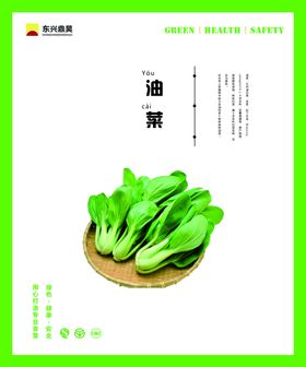 餐厅文化油菜
