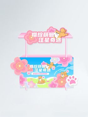 儿童趣味互动游戏展示架