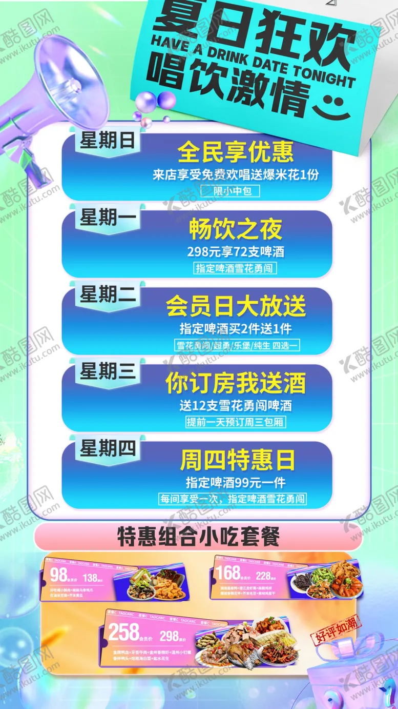 编号：13217305051512025318【酷图网】源文件下载-蛋白狂欢解锁减脂新选择