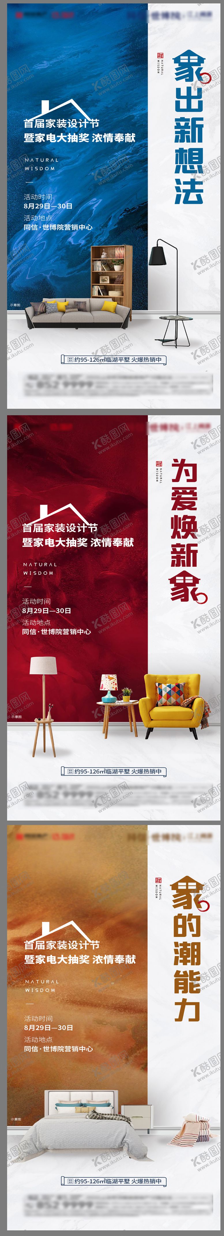 编号：75622312052004328842【酷图网】源文件下载-地产家装系列单图