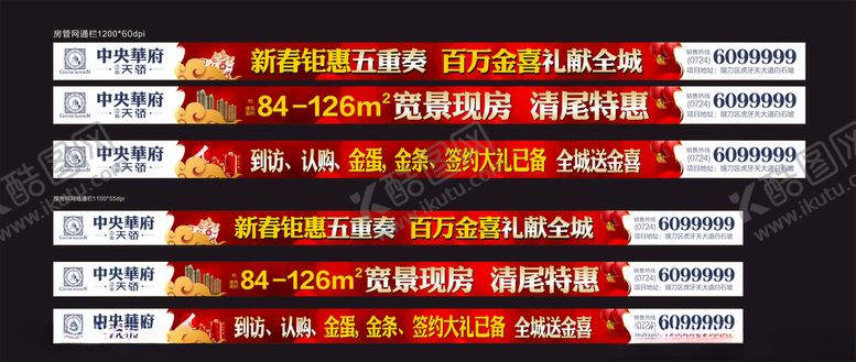 编号：53376109220716403054【酷图网】源文件下载-通栏