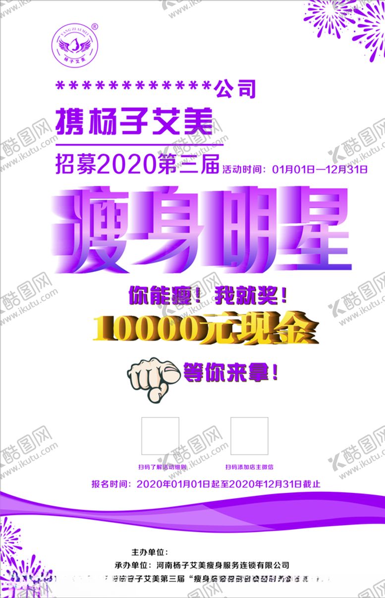 编号：38185406250843109812【酷图网】源文件下载-杨子艾美瘦身明星