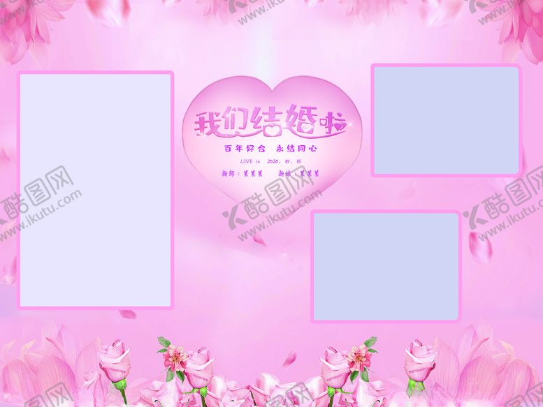 编号：28635409200309187738【酷图网】源文件下载-婚礼婚庆喷绘