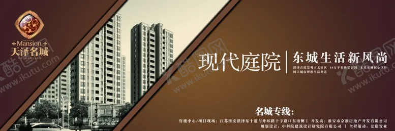 编号：71892106271205164453【酷图网】源文件下载-房地产海报