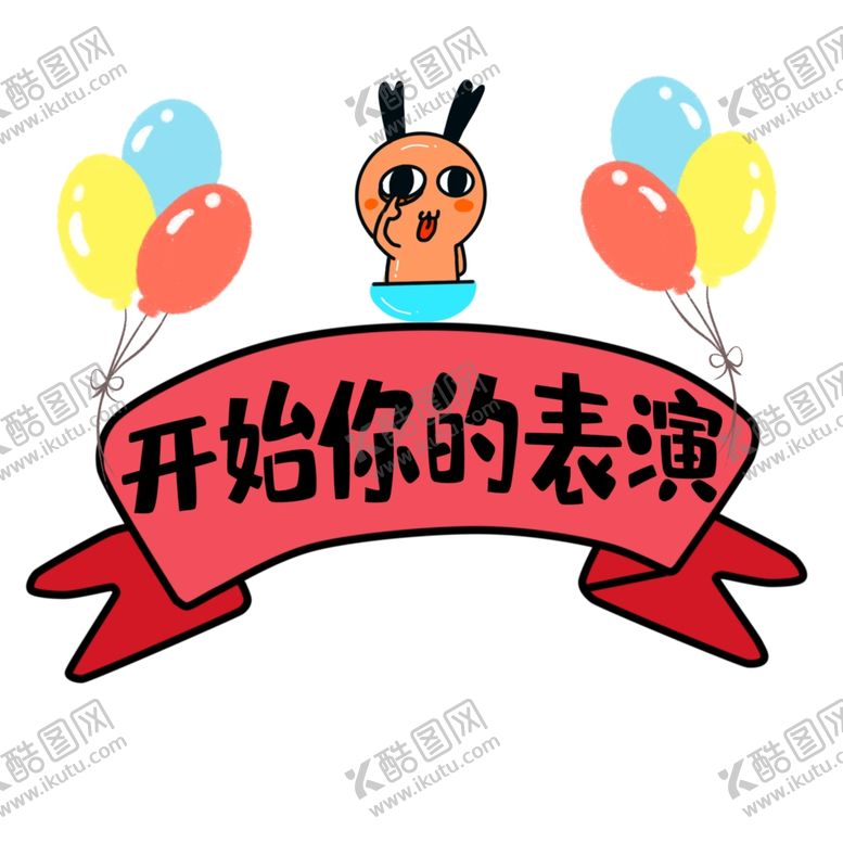 编号：19861110091911462927【酷图网】源文件下载-卡通手举牌