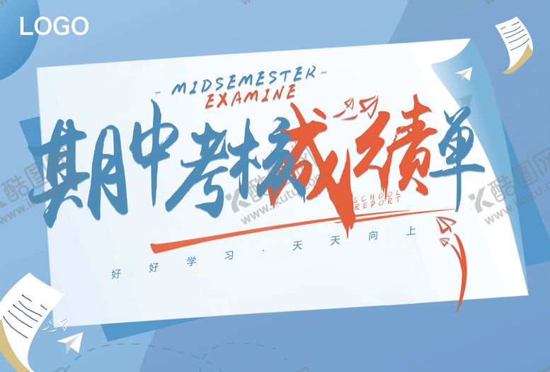 编号：37046109281639506052【酷图网】源文件下载-考试成绩单