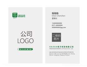 名片竖版