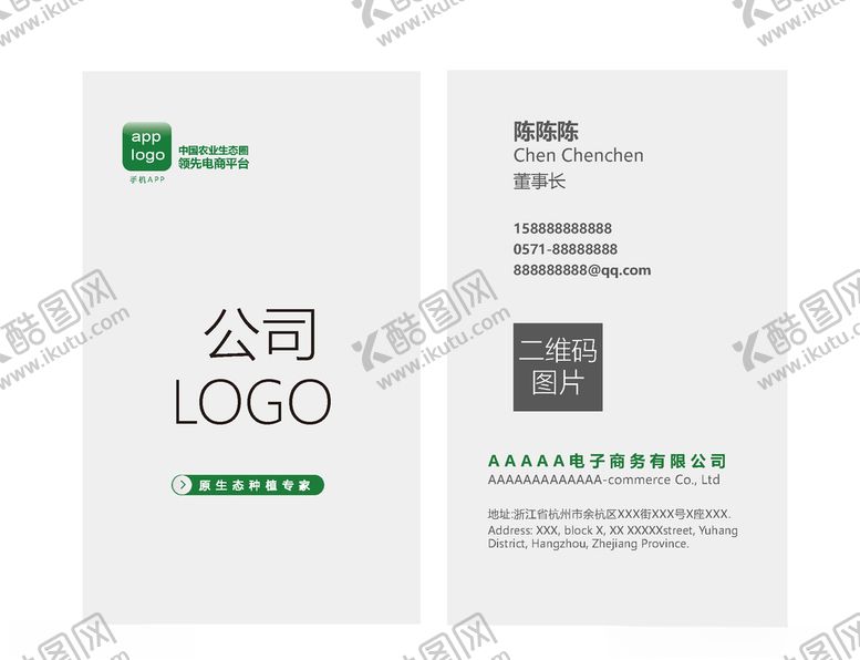 编号：69215707040241054698【酷图网】源文件下载-名片竖版