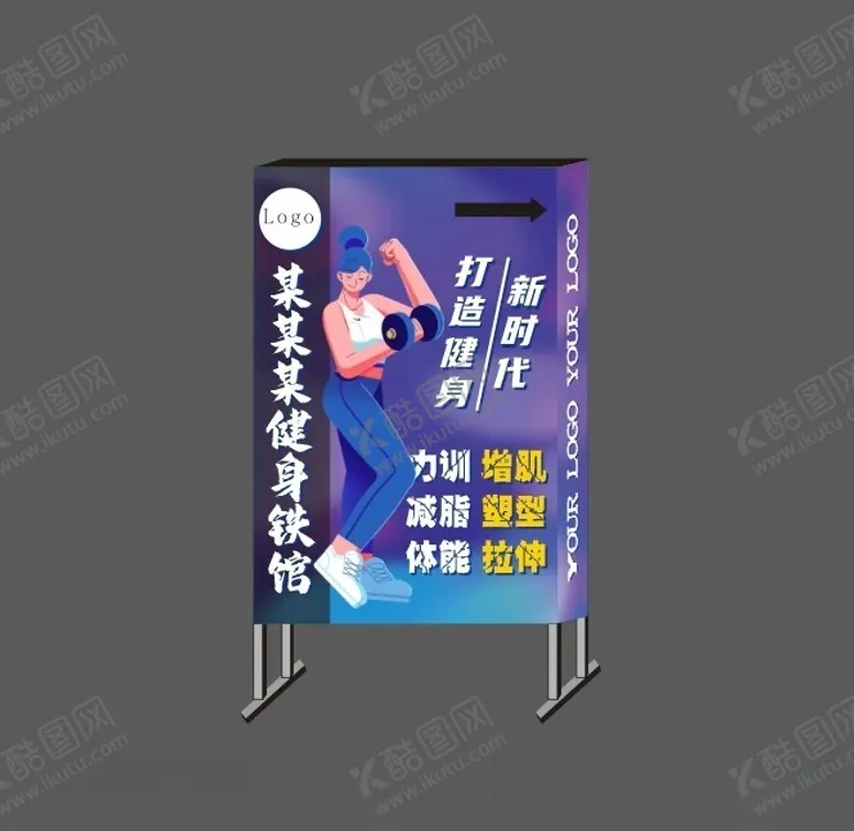 编号：12033612012017205714【酷图网】源文件下载-健身房灯布灯箱