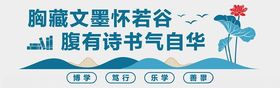 阅读文化墙校园图书室中学建设