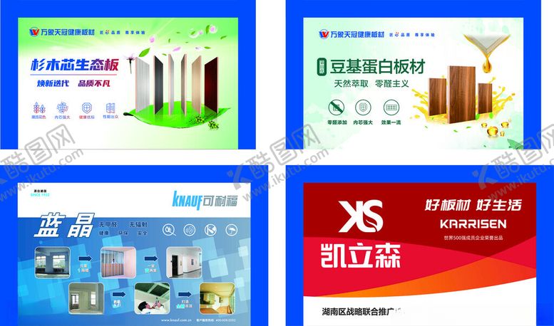 编号：17921509211600402849【酷图网】源文件下载-板材地板