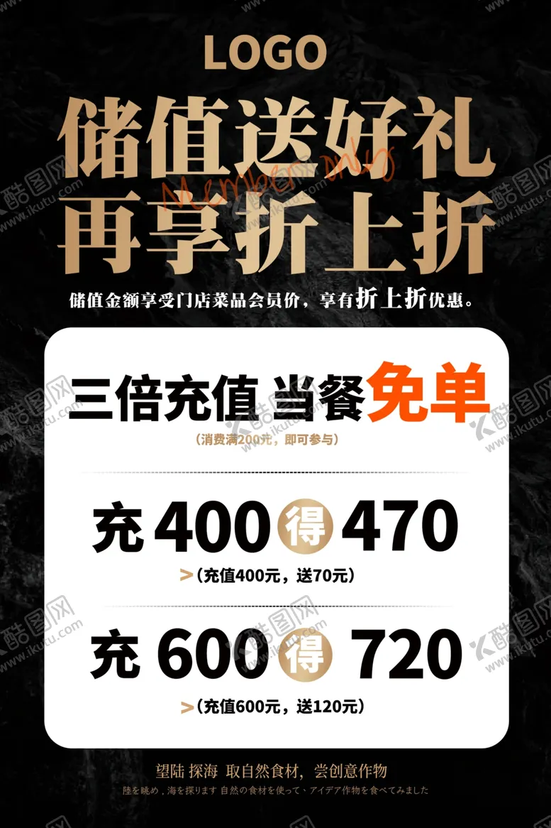 编号：15766702062247417472【酷图网】源文件下载-储值海报