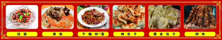 编号：84662602201842032838【酷图网】源文件下载-菜单