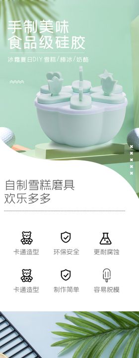 网店电商详情页模板设计