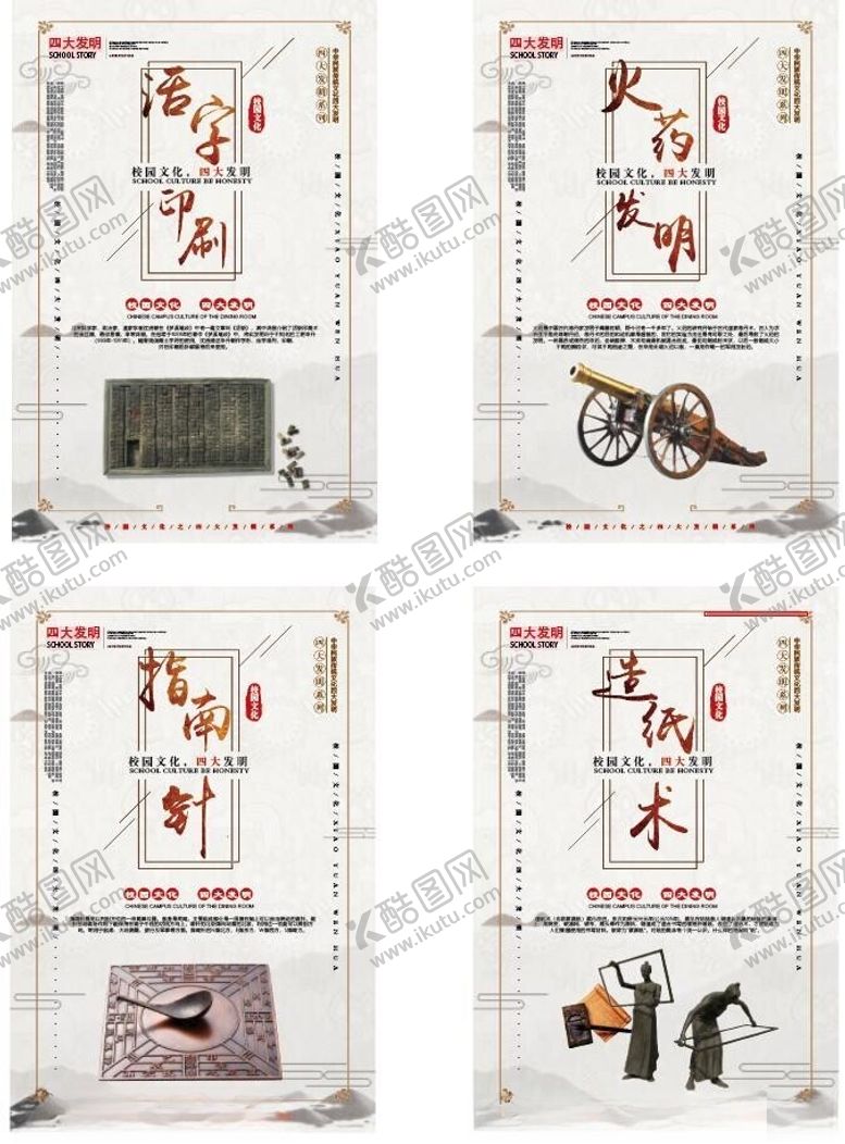 编号：13252802071247443416【酷图网】源文件下载-学校制度