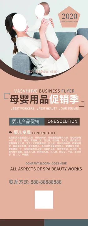母婴用品