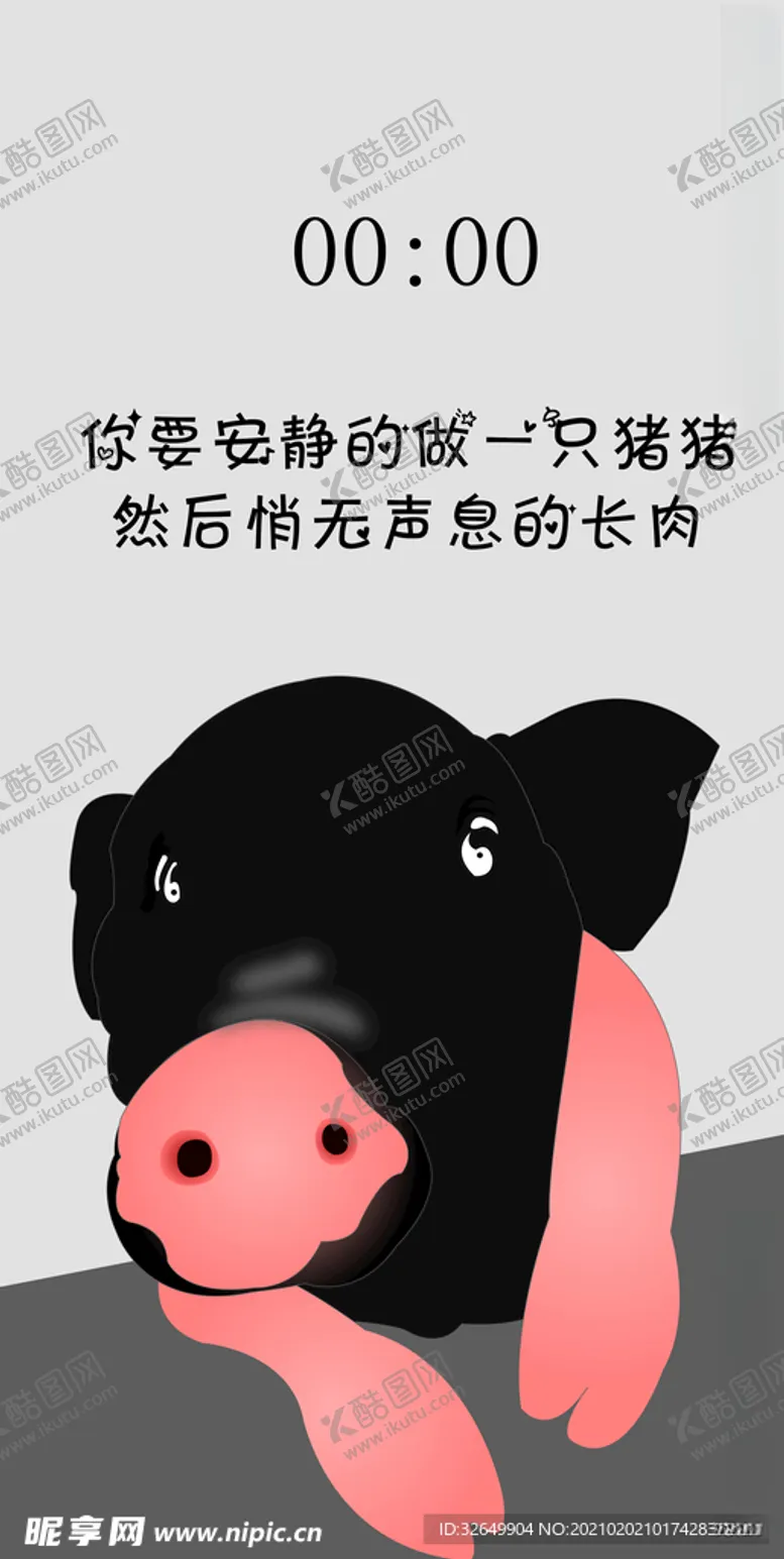 编号：11377903241550349199【酷图网】源文件下载-手机桌面壁纸猪