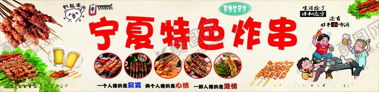 编号：26063302061126295233【酷图网】源文件下载-特色炸串