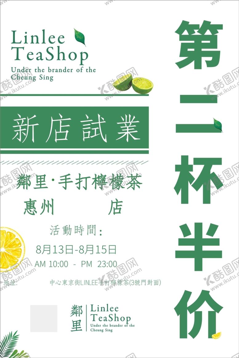 编号：79906701140335158317【酷图网】源文件下载-鄰里 海报