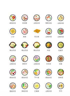 美食图标食品图标餐饮图标