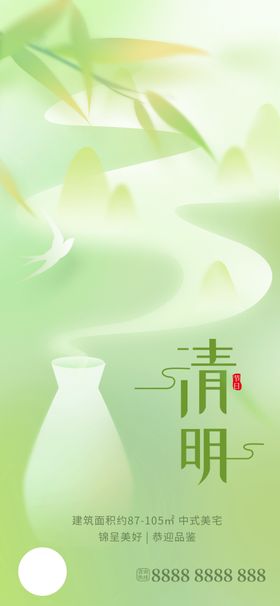 清明设计