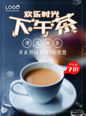 奶茶菜单