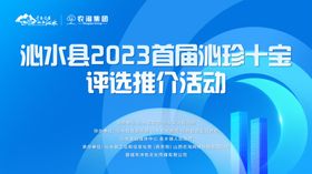 论坛峰会推介会电子屏主KV