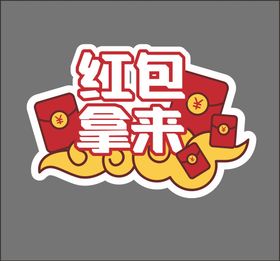 2022虎年新年手举牌素材