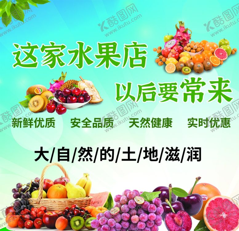 编号：98251801302343111967【酷图网】源文件下载-水果店
