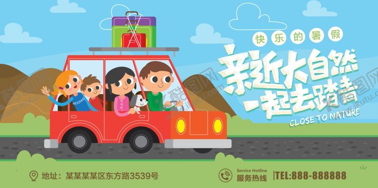 编号：18620809181310434747【酷图网】源文件下载-一起去踏青