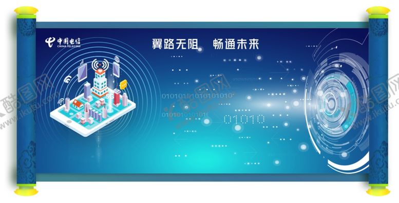 编号：52666310082338205544【酷图网】源文件下载-画轴素材