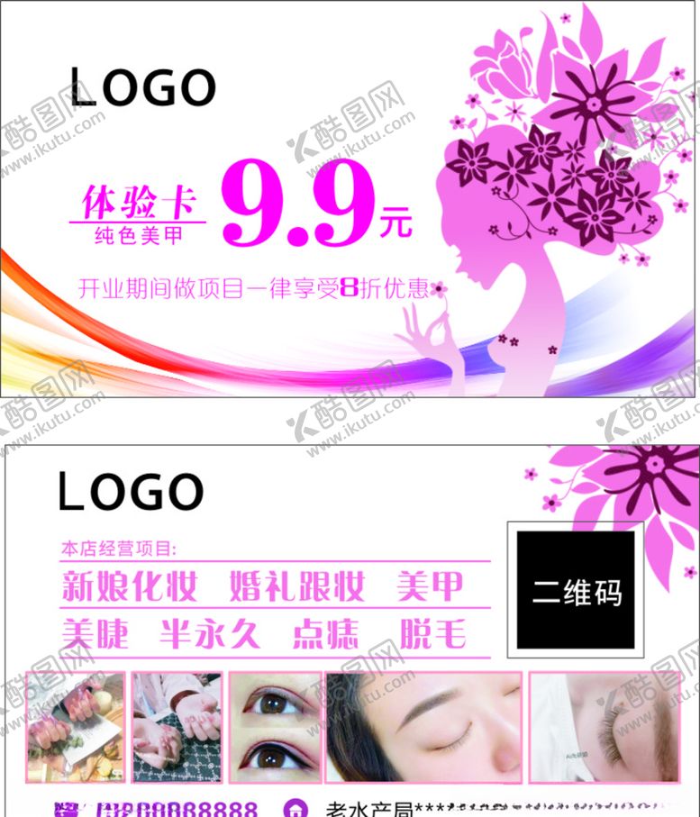 编号：68928806171238173464【酷图网】源文件下载-体验卡