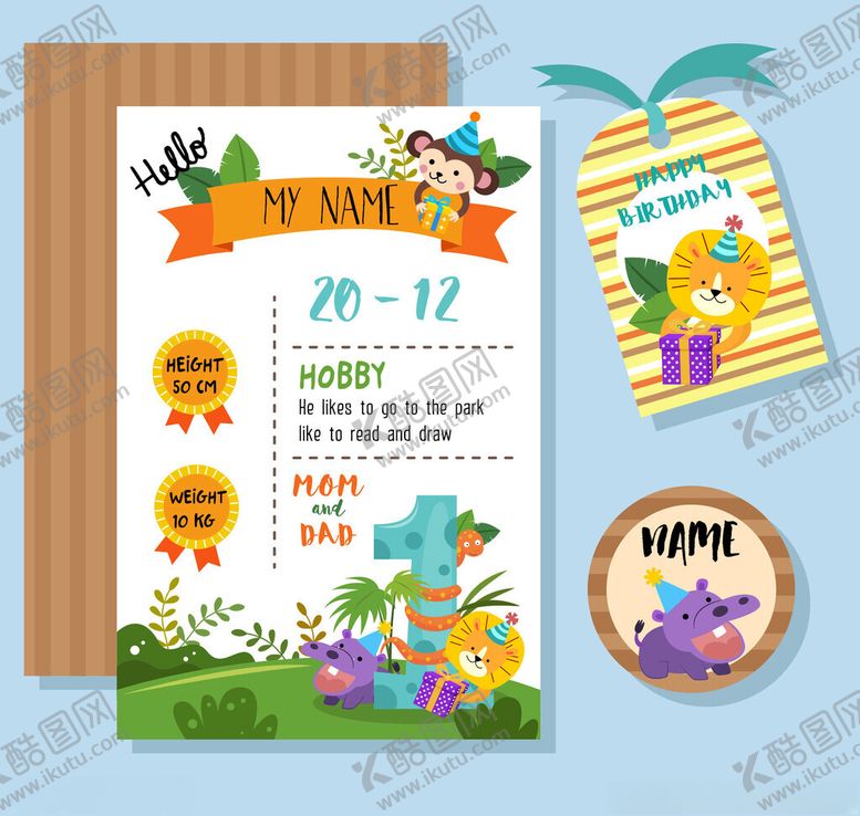 编号：96720912230149156613【酷图网】源文件下载-儿童生日派对邀请函设计