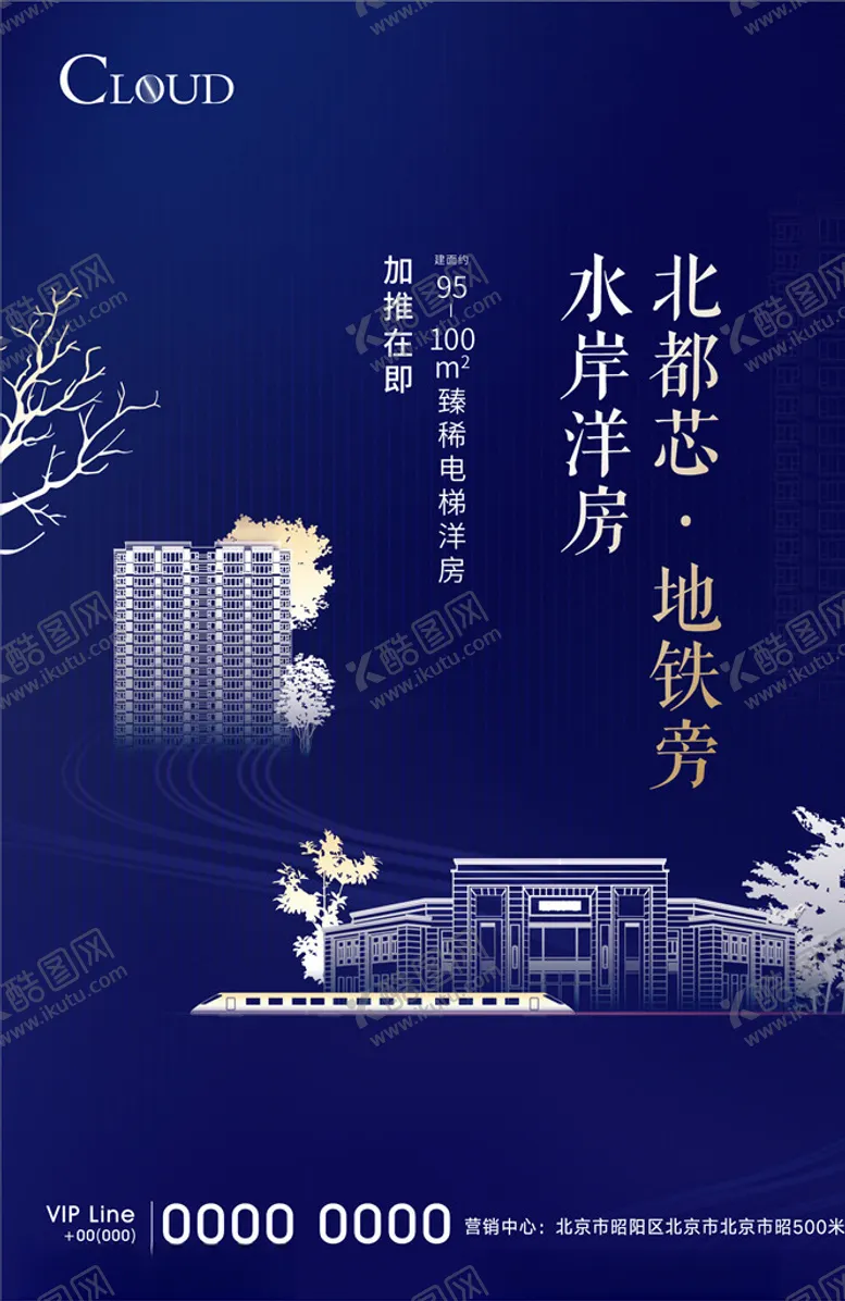 编号：41115904181256165261【酷图网】源文件下载-洋房单页