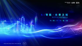 科技背景便利科技生活