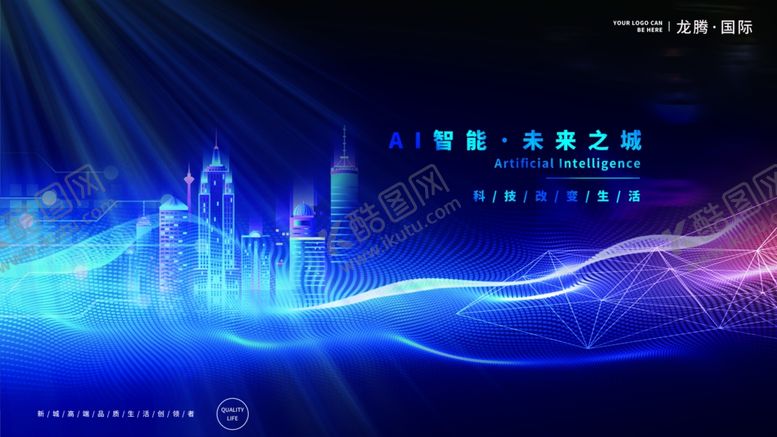 编号：24750005190721573658【酷图网】源文件下载-科技生活