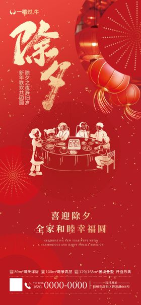 新年年俗创意海报