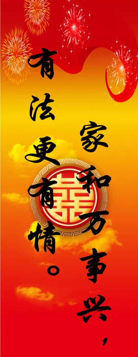 婚礼标语