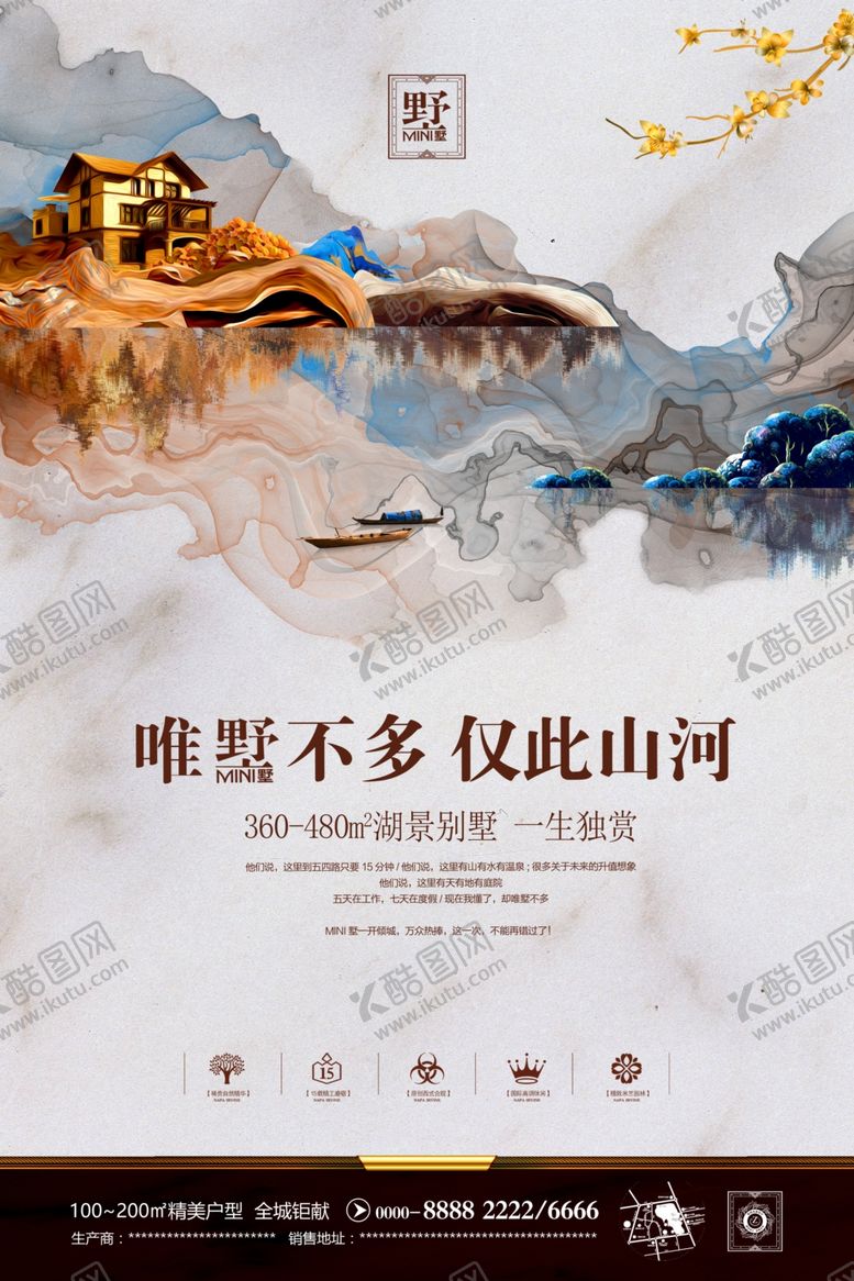 编号：57684806240521091532【酷图网】源文件下载-水墨地产